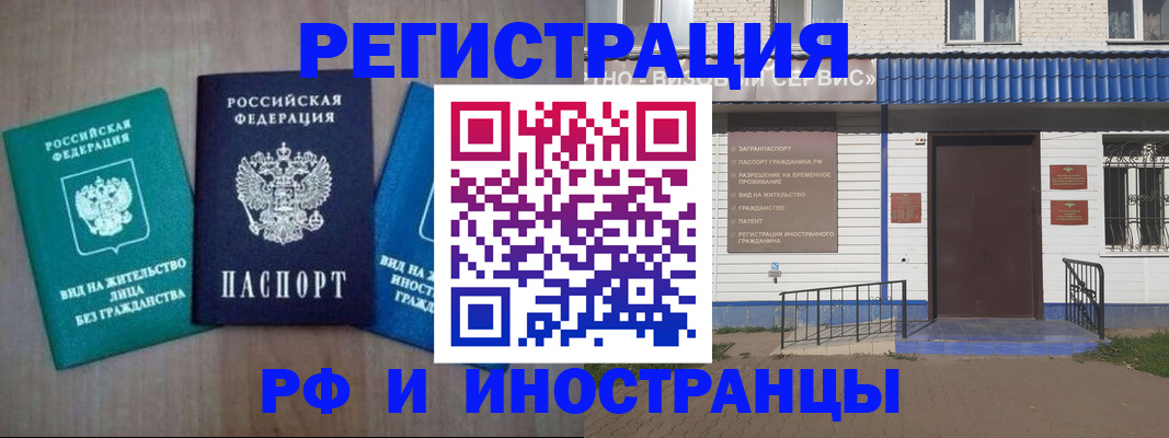 временная регистрация надежно в Пролетарске