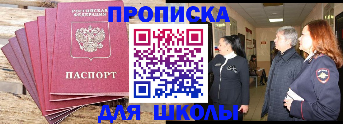 временная регистрация надежно в Пролетарске