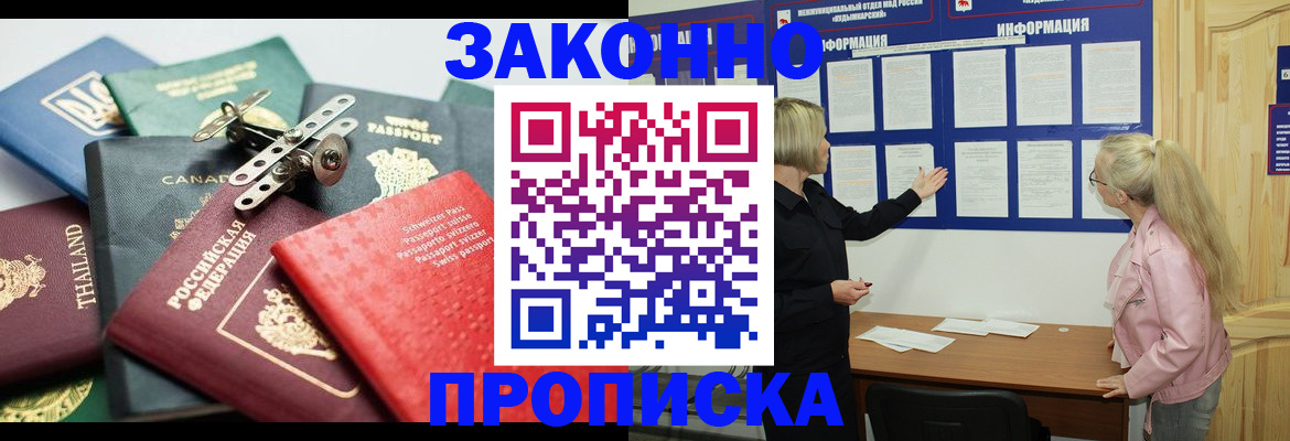 где прописаться в Пролетарске